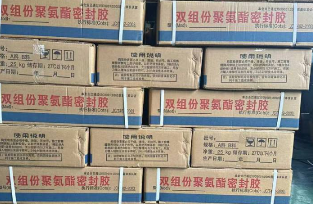 三沙聚硫密封胶